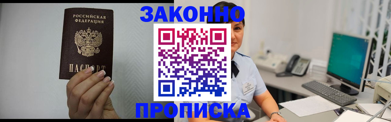 временная регистрация поиск в Удмуртии