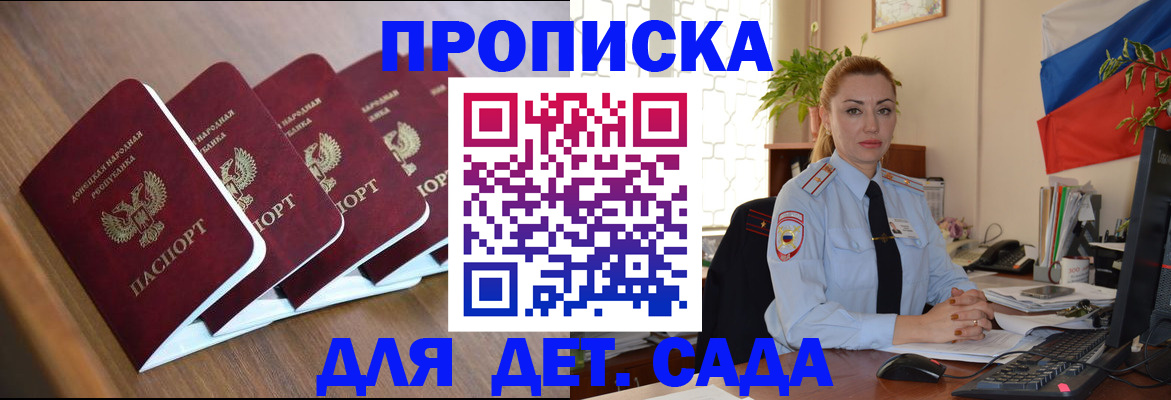 временная регистрация в Удмуртии