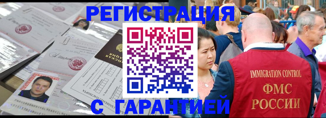 прописка для кредита в Удмуртии